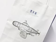 -黑草莓(重庆路店)