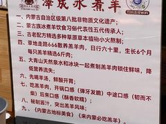 -泽成冰煮羊(非·遗三分店)