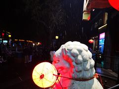 -烤肉季饭庄