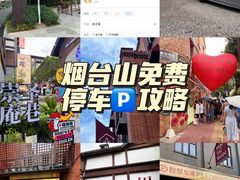 -烟台山景区