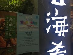 门面-云海肴·汽锅鸡·云南菜(美罗城店)