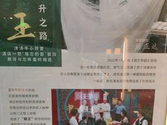 -难忘的面(五矿君澜酒店)