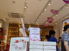 -嘉华鲜花饼·现烤(昆明老街店)