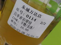 四季青彩翠绿-正负二度C(东城万达店)