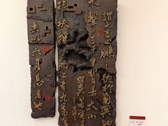 -鼓浪屿国际刻字艺术馆