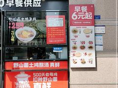 门面-云味馆·云南菜·云南米线(景田店)