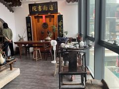 -道南書院·私房菜·早午茶·茶馆