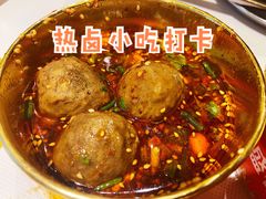 乒乒乓乓牛筋丸-盛香亭热卤(万象城店)