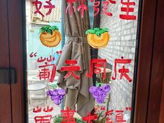 -BE YOLO必有乐&小红帽三明治