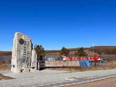 -塞罕坝国家级自然保护区