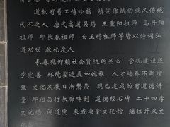 -长春观