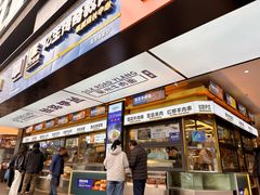-丝路伊兰·兰州牛肉面(牛街总店)