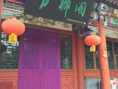 -万柳阁小馆·花园餐厅(龙潭湖店)