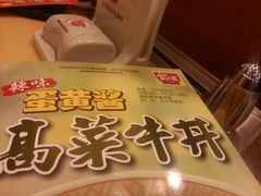 android_upload_pic-食其家·牛丼咖喱(天津梅江印象城店)