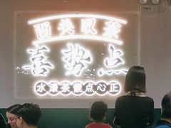 -喜势点·糖沙翁手工茶点·本地人茶居(永庆坊店)