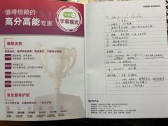 -英孚教育青少儿英语(长宁来福士中心)