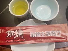 -自贡盐帮菜·玩辣餐厅(樱花园西街店)