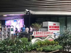 -上海市徐汇区口腔医院