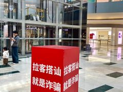 -宝龙城(杭州滨江店)