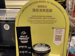 -LUSH(威尼斯人店)