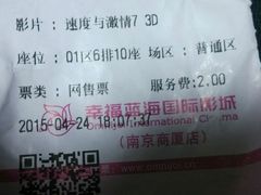 android_upload_pic-幸福蓝海国际影城(南京商厦店)