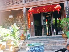 -石屏会馆
