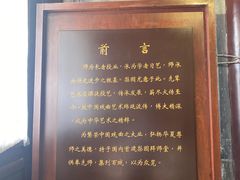 -天津戏剧博物馆