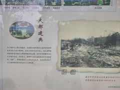 -元大都城垣遗址公园