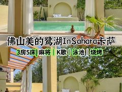 -美的鹭湖森林度假区