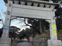 -妙峰山风景名胜区
