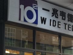 -一兆韦德健身(凤凰城店)