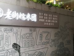 -正南齐北·老街糯米团(洪崖洞店)