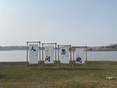 -梁子湖东篱老屋生态庄园