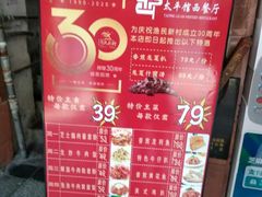 -太平馆西餐厅(北京路店)