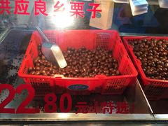 -陈记栗子(长宁路店)
