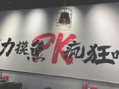 大堂-味仙疯美蛙鱼头(清扬路总店)