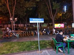 -小杨烤肉(朱雀店)