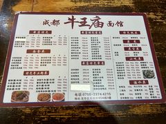 -牛王庙(龙华花园店)