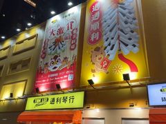 -通利琴行 - 尖沙咀(尖沙咀旗舰店)