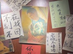 -你又瘦了小酒馆(奥体店)