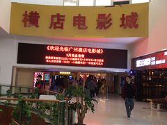 -优托邦(长兴路店)