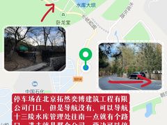 -十三陵水库