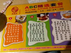 -又一间茶点轩(百汇广场店)