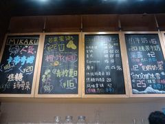 菜单-MIKAKU(万达广场上海宝山店)