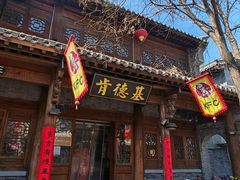 -青州古城