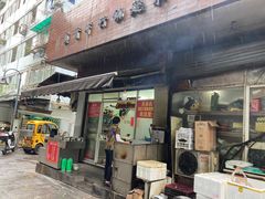 -无名氏宵夜小摊(祝家三姐妹馄饨店)