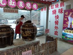 -将军陂美食山庄·瓦缸炭烧鸡