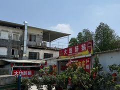 -大地农庄(逢沙大道店)