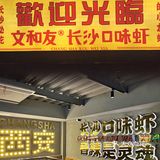 每日鲜活空运，人工选虾