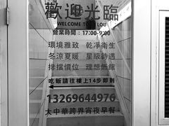 -春麗吃飯公司(工体店)